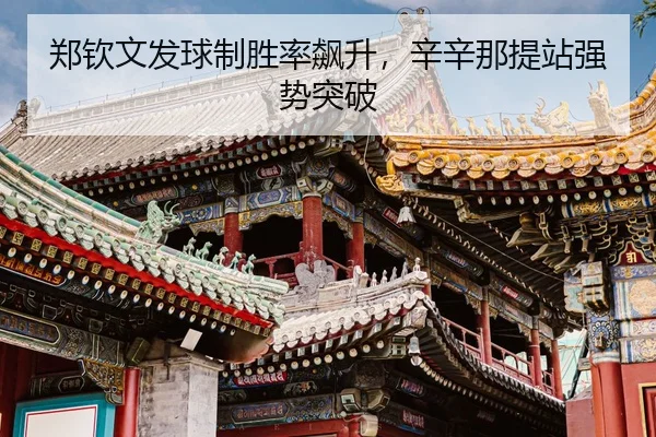 zheng-qin-wen-fa-qiu-zhi-sheng-lv-biao-sheng-xin-xin-na-ti-zhan-qiang-shi-tu-po-3-863.jpg