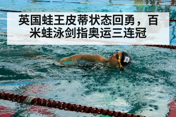 swimmer training pool