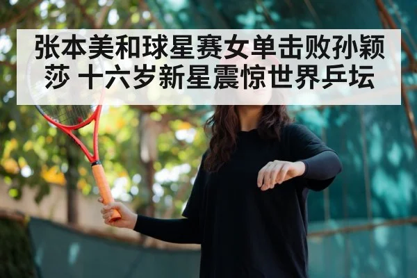 young female table tennis player