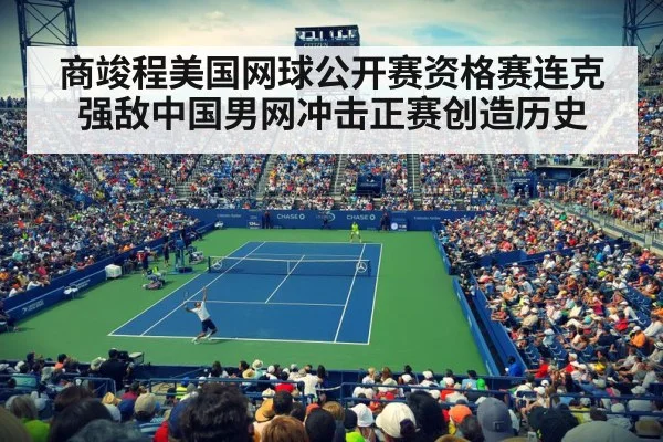 US Open tennis